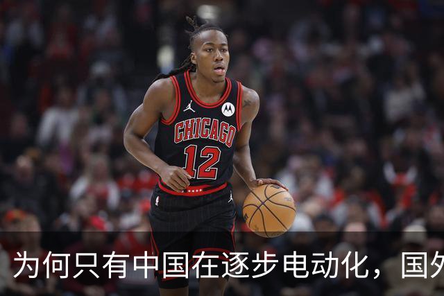 为何只有中国在逐步电动化，国外却仍以油车为主，问题出在哪？