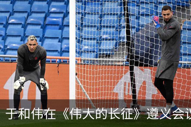于和伟在《伟大的长征》遵义会议上的那段表演令人拍案叫绝