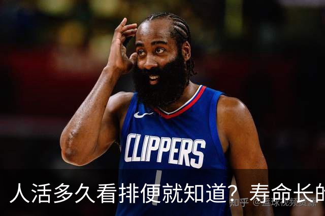 人活多久看排便就知道？寿命长的人，排便一般有这6个特征