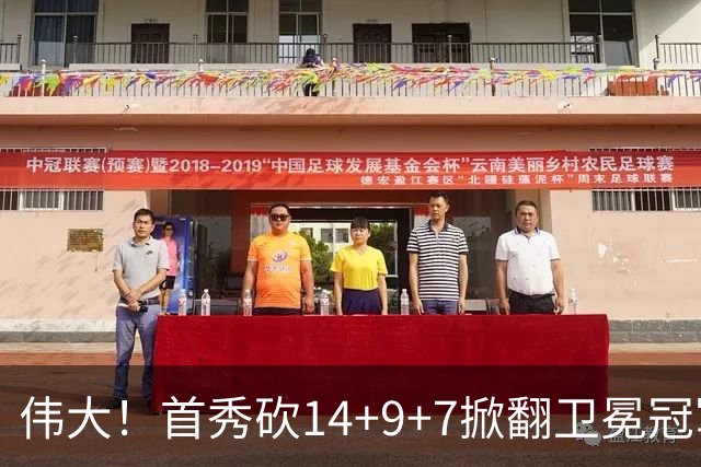 伟大！首秀砍14+9+7掀翻卫冕冠军，詹姆斯谦逊发声：还在寻找节奏