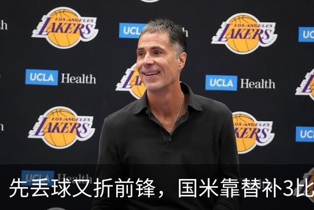 先丢球又折前锋，国米靠替补3比1翻盘博洛尼亚