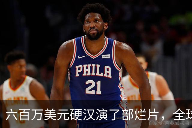 六百万美元硬汉演了部烂片，全球票房仅100万
