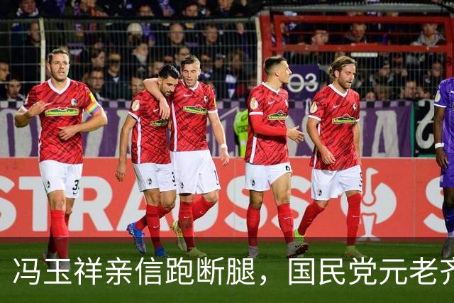冯玉祥亲信跑断腿，国民党元老齐出面！吉鸿昌的命为啥还是保不住