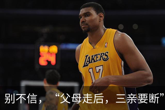 别不信，“父母走后，三亲要断”，哪三亲？有道理吗？早看早知道
