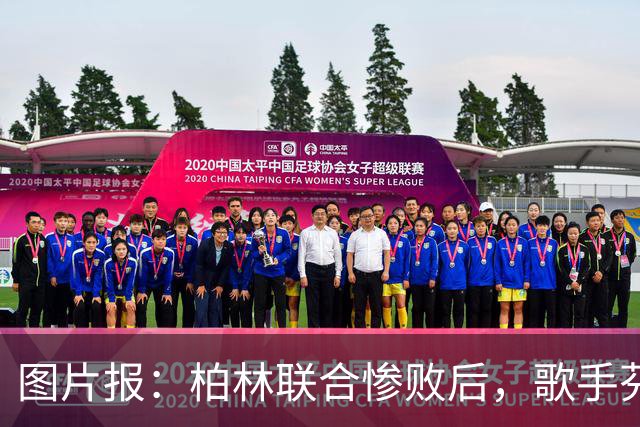 图片报：柏林联合惨败后，歌手芬奇呼吁炒掉主帅卢斯特里内利