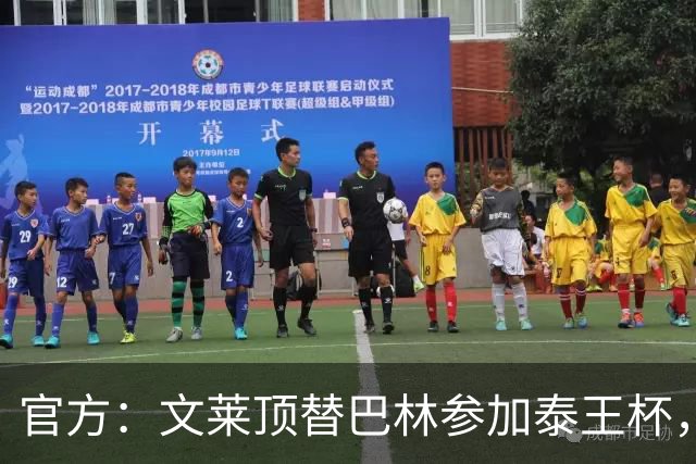 官方：文莱顶替巴林参加泰王杯，巴林11月将赴中国参加国际邀请赛