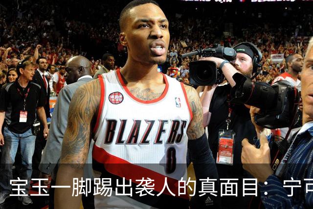宝玉一脚踢出袭人的真面目：宁可吐血也不敢请医生，她在怕什么？