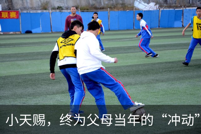 小天赐，终为父母当年的“冲动”买了单，年仅7岁活得不像个小孩