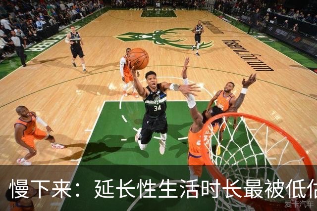 慢下来：延长性生活时长最被低估的方法