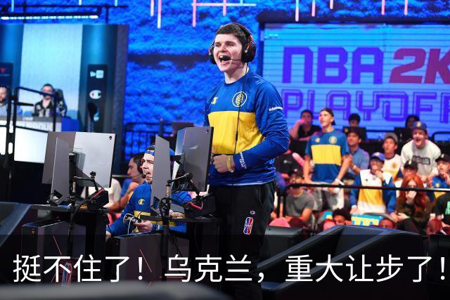 挺不住了！乌克兰，重大让步了！
