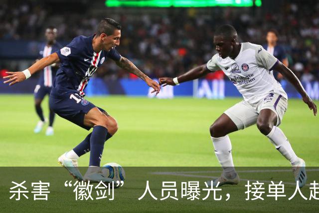 杀害“徽剑”人员曝光，接单人赵冰判死缓，下单人竟然也是中国人