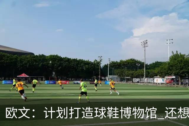 欧文：计划打造球鞋博物馆 还想卖掉自己收藏的耐克鞋