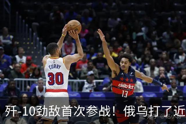 歼-10劲敌首次参战！俄乌打了近五年，俄罗斯终于亮出压箱底战机