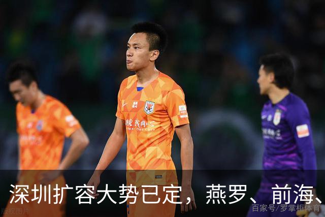 深圳扩容大势已定，燕罗、前海、龙华片区潜力分析