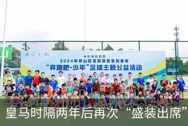 皇马时隔两年后再次“盛装出席”金球奖颁奖礼，姆巴佩好事将近？