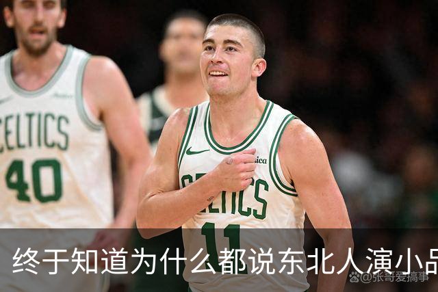 终于知道为什么都说东北人演小品不需要写稿了！评论区笑疯了哈哈