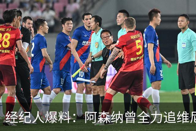 经纪人爆料：阿森纳曾全力追维尼修斯，他确实认真考虑过
