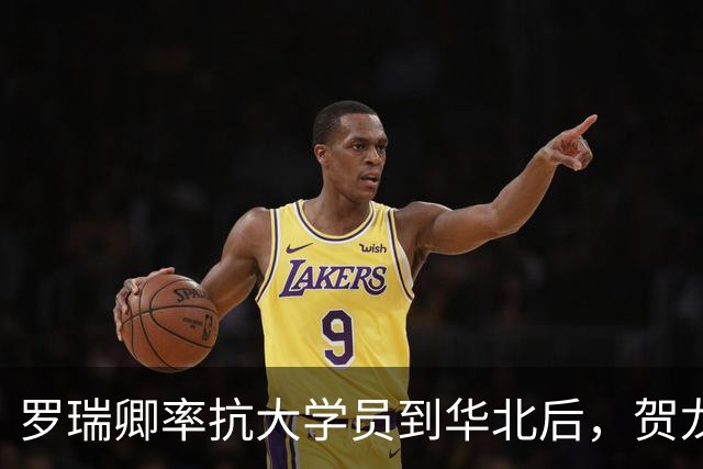 罗瑞卿率抗大学员到华北后，贺龙拉着他：能不能把黄烈给我留下