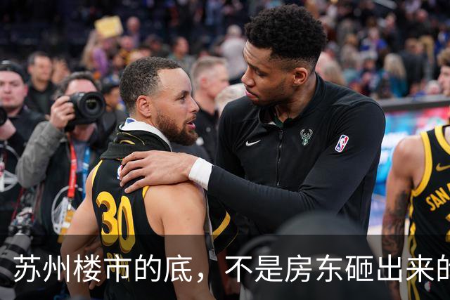 苏州楼市的底，不是房东砸出来的，是投资客一刀一刀割出来的