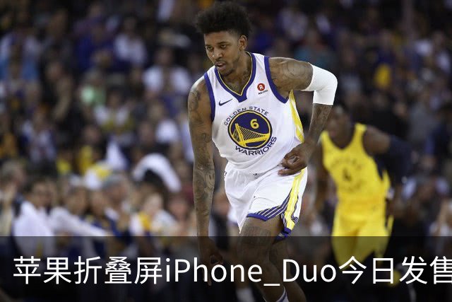 苹果折叠屏iPhone Duo今日发售！库克：重新定义iPhone的可能
