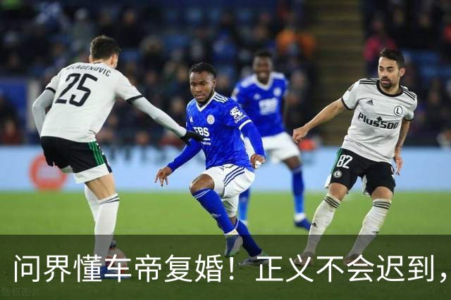 问界懂车帝复婚！正义不会迟到，线索不能缺席……