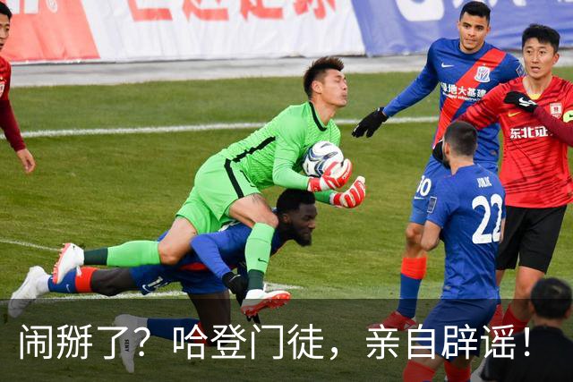 闹掰了？哈登门徒，亲自辟谣！