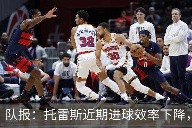队报：托雷斯近期进球效率下降，身边人坚信他会找回状态