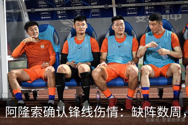 阿隆索确认锋线伤情：缺阵数周，利物浦之战被迫变阵