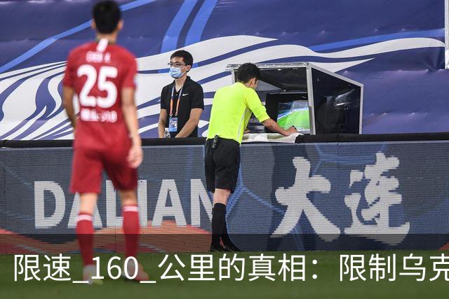 限速 160 公里的真相：限制乌克兰星链的命令，居然来自白宫内部？