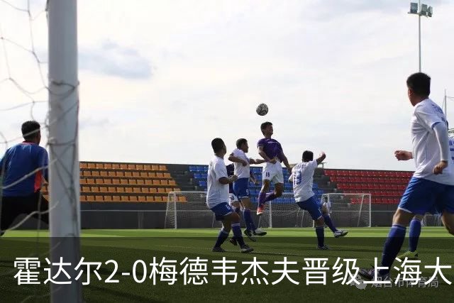 霍达尔2-0梅德韦杰夫晋级上海大师赛决赛，决赛将上演西班牙德比