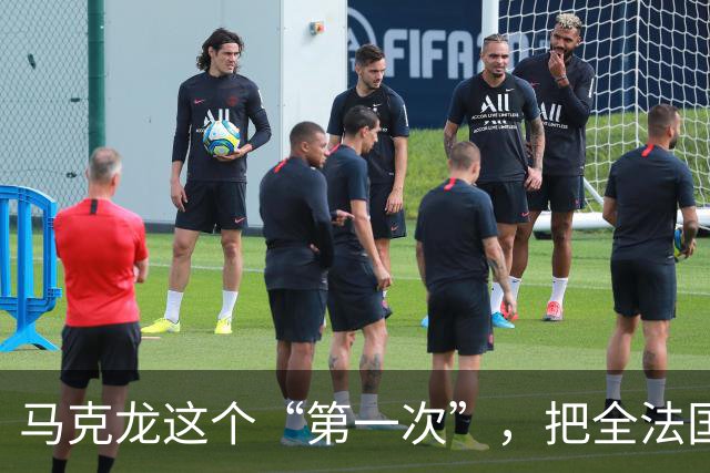 马克龙这个“第一次”，把全法国都惹毛了