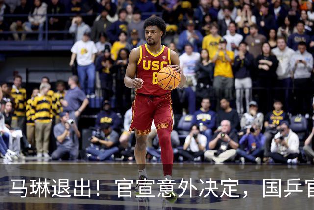 马琳退出！官宣意外决定，国乒官宣，教练名单公布，女队危险了
