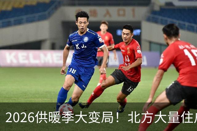 2026供暖季大变局！北方大量住户主动停暖，是供暖模式的彻底洗牌