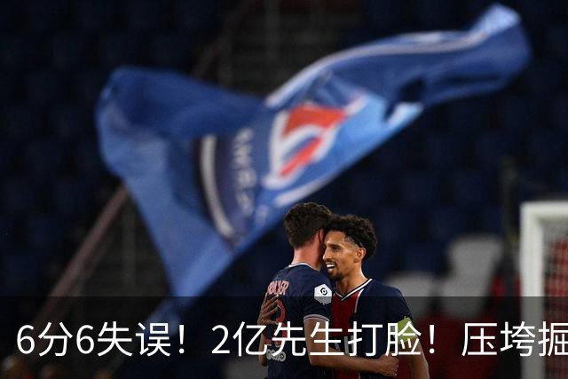 6分6失误！2亿先生打脸！压垮掘金！真的该拆伙了？
