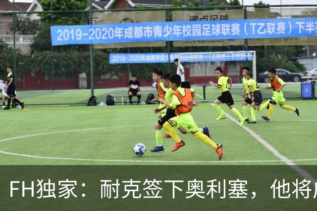 FH独家：耐克签下奥利塞，他将成为内马尔毒蜂系列的理想继承者